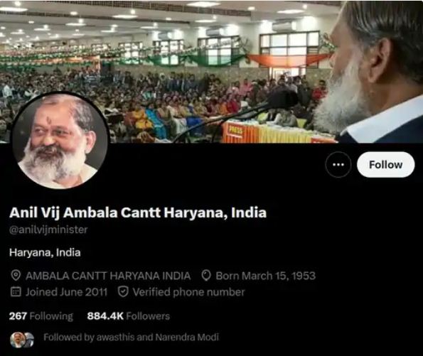हरियाणा के परिवहन मंत्री अनिल विज का साेशल मीडिया अकांउट