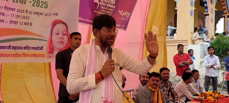 सेवा पखवाड़ा के अंतर्गत दमोह में राज्यमंत्री लखन पटेल 'स्वस्थ नारी, सशक्त परिवार' कार्यक्रम में शामिल हुए