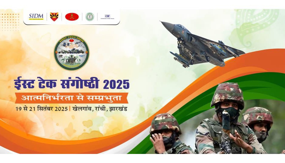 कार्यक्रम स्थल की तस्वीर