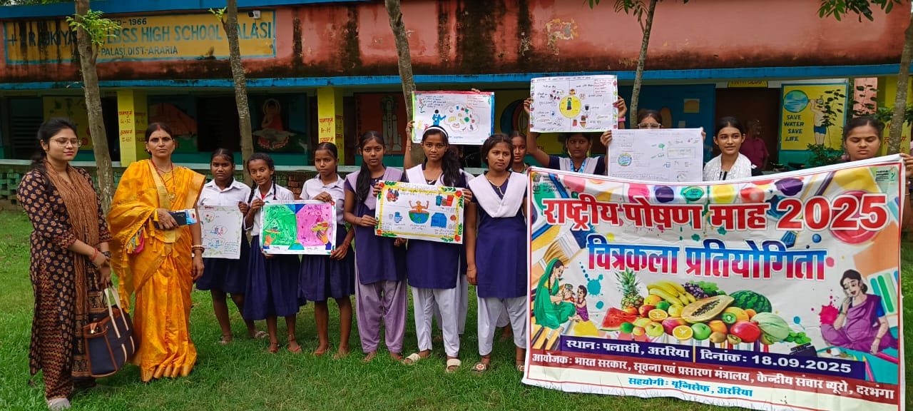 अररिया फोटो:चित्रकला प्रतियोगिता