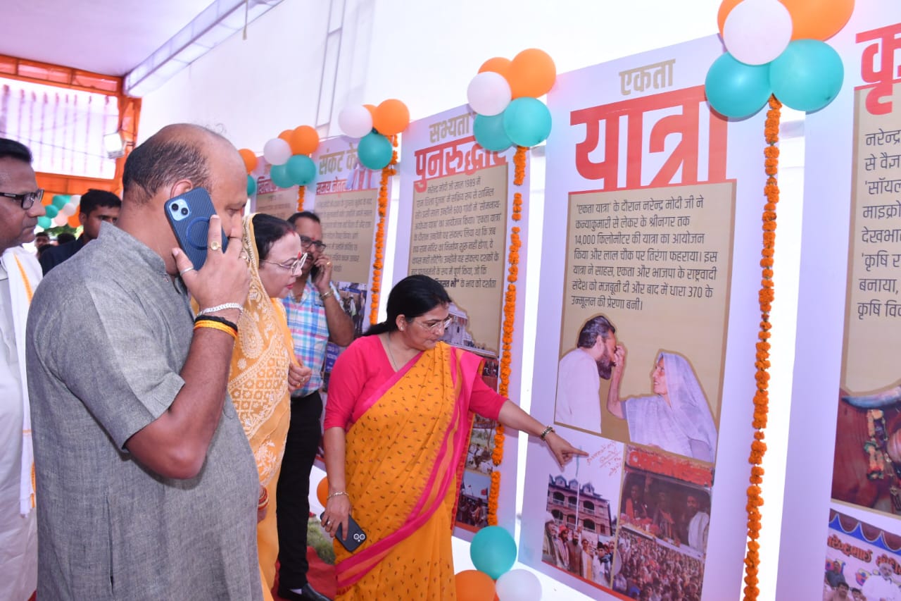 प्रदर्शनी देखकर लोग जनकल्याणकारी योजनाओं से जुड़ेगे और सेवा कार्यों में सक्रिय भागीदारी हेतु प्रेरित होगें:- रजनी तिवारी प्रदर्शनी देखकर लोग जनकल्याणकारी योजनाओं से जुड़ेगे और सेवा कार्यों में सक्रिय भागीदारी हेतु प्रेरित होगें:- रजनी तिवारी