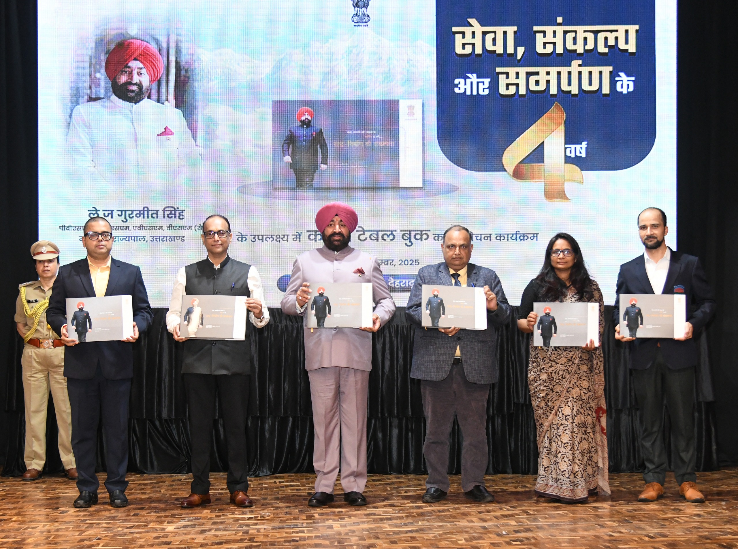 राज्यपाल ‘‘सेवा, संकल्प और समर्पण के चार वर्ष’’ कॉफी टेबल बुक का विमोचन करते।