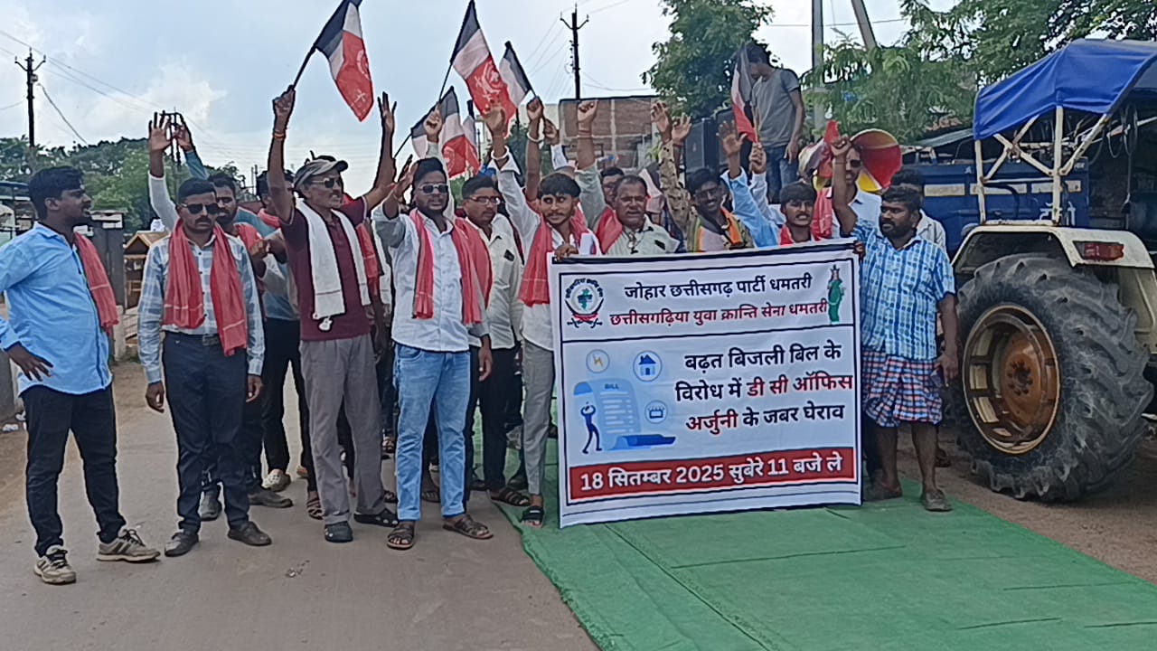 प्रदर्शन करते हुए जोहार छत्तीसगढ़ पार्टी और छत्तीसगढ़िया क्रांति सेना के सदस्य।