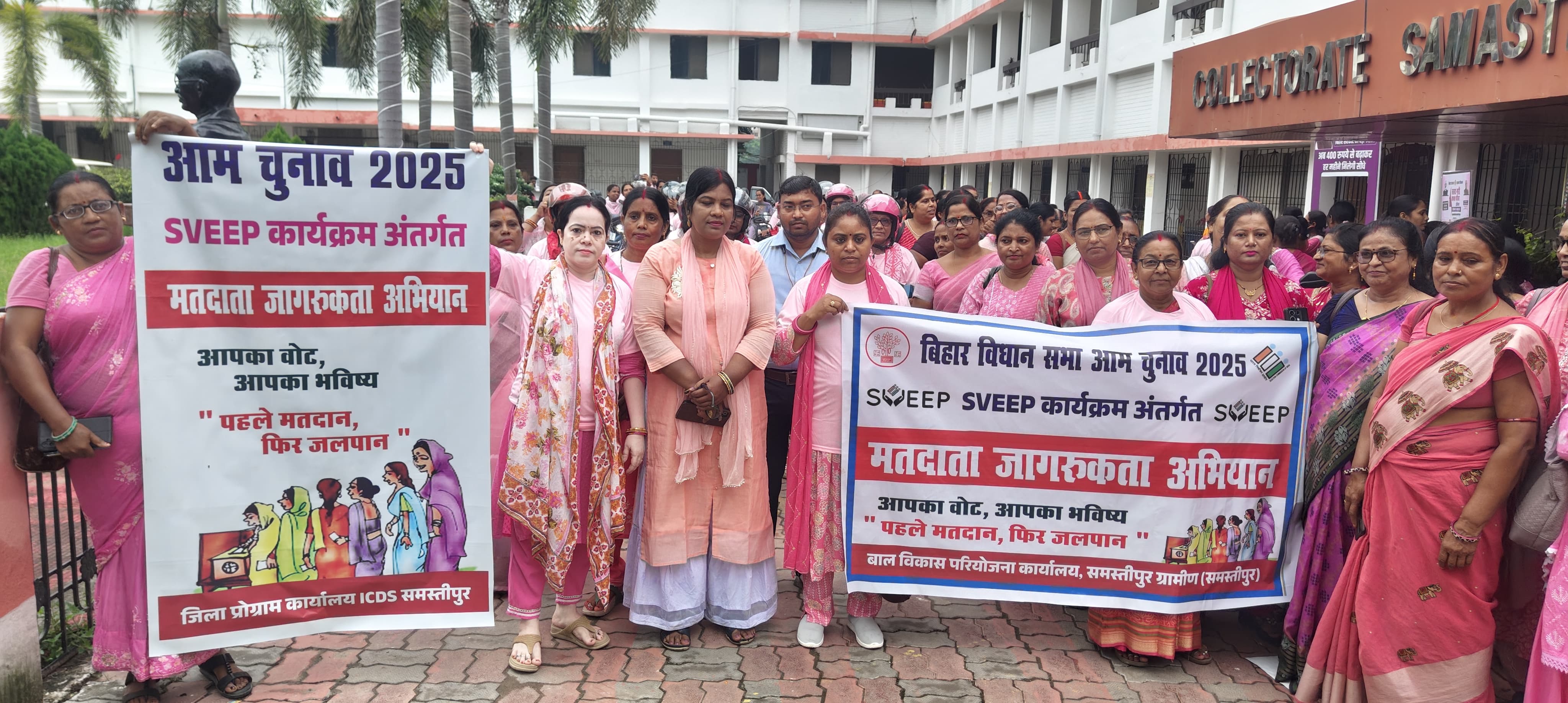 समस्तीपुर में पिंक स्कूटी रैली से गूँजा मतदाता जागरूकता का संदेश समस्तीपुर में पिंक स्कूटी रैली से गूँजा मतदाता जागरूकता का संदेश