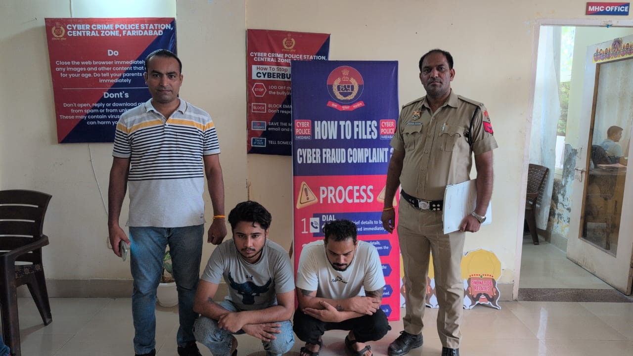 गिरफ्तार किए कॉलर गिरफ्तार किए कॉलर