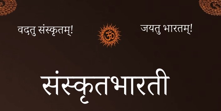संस्कृत भारती