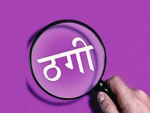 प्रतीकात्मक फोटो प्रतीकात्मक फोटो