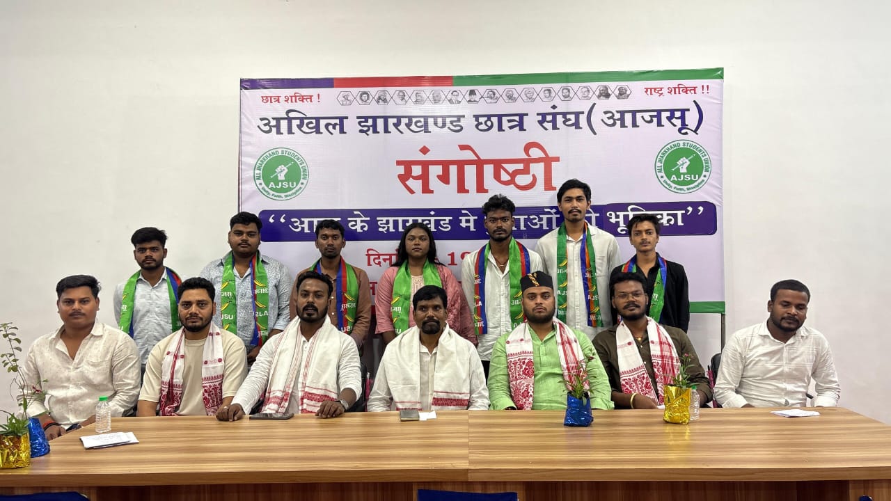 आजसू के संगोष्ठि में मौजूद वक्ता आजसू के संगोष्ठि में मौजूद वक्ता