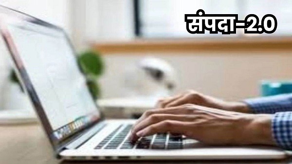 संपदा 2.0 सॉफ़्टवेयर प्रणाली से फर्जी आधार से संपत्ति हस्तांतरण का मामला उजागर : जिला पंजीयक