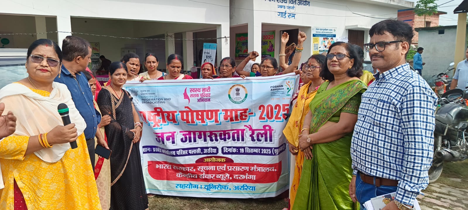 अररिया फोटो:पोषण मेला से पहले जागरूकता रैली