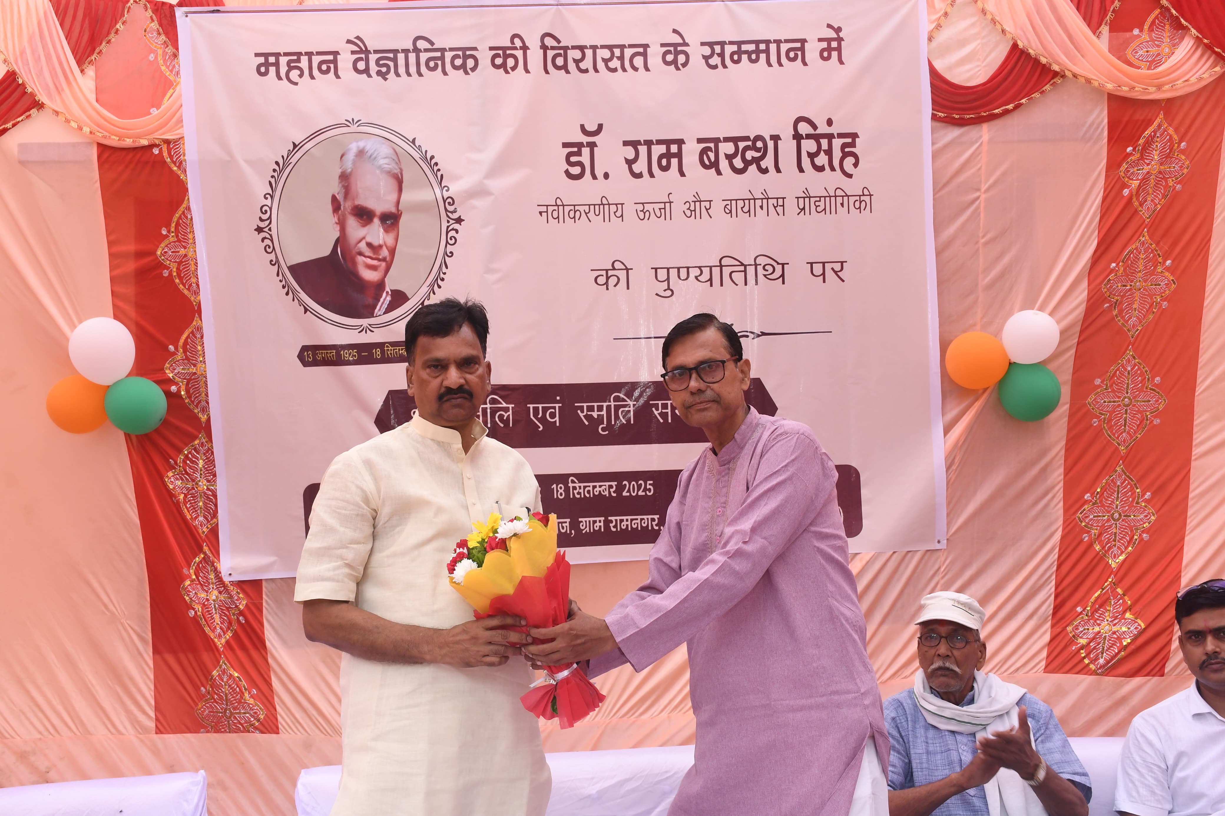 कार्यक्रम में मौजूद सीतापुर सांसद राकेश राठौर कार्यक्रम में मौजूद सीतापुर सांसद राकेश राठौर