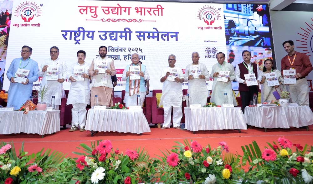 लघु उद्योग भारती का करनाल में राष्ट्रीय उद्यमी सम्मेलन सम्पन्न लघु उद्योग भारती का करनाल में राष्ट्रीय उद्यमी सम्मेलन सम्पन्न