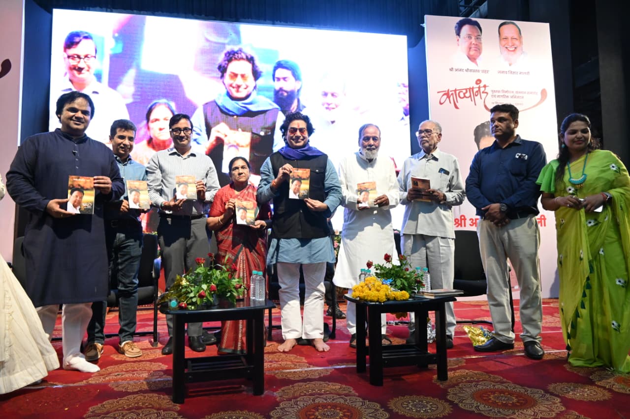 काव्यानंद सम्मान समारोह में अभिनेता आशुतोष राणा ने किया पुस्तकों का विमोचन काव्यानंद सम्मान समारोह में अभिनेता आशुतोष राणा ने किया पुस्तकों का विमोचन