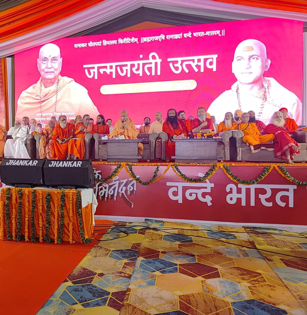 स्वामी सत्यमित्रानंद गिरी का जन्म जयंती उत्सव स्वामी सत्यमित्रानंद गिरी का जन्म जयंती उत्सव