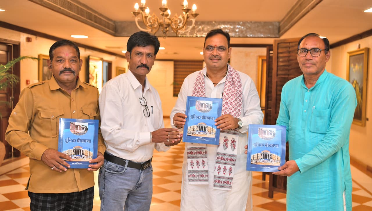 मुख्यमंत्री भजनलाल शर्मा ने किया 'यूनिक बीकाणा' का विमोचन मुख्यमंत्री भजनलाल शर्मा ने किया 'यूनिक बीकाणा' का विमोचन