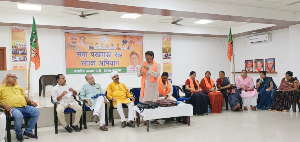 बैठक करते हुए भाजपाई