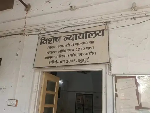 पोक्सा कोर्ट का फैसला