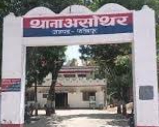 घटना से संबंधित थाना असोथर की फोटो घटना से संबंधित थाना असोथर की फोटो