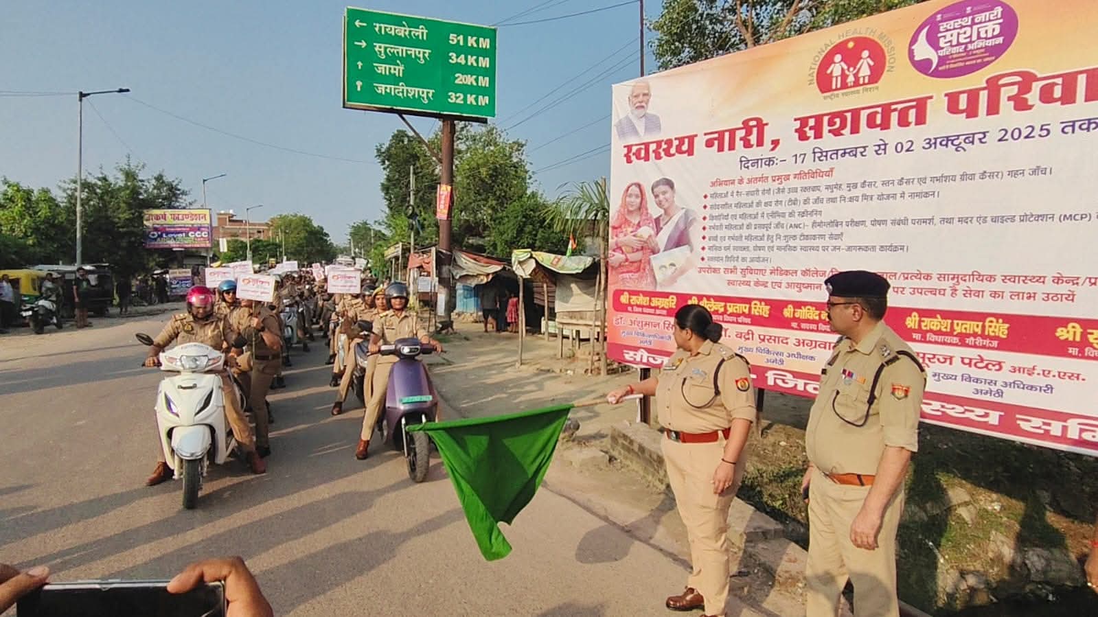 बाइक रैली को हरी झंडी दिखाई हुई एसपीअमेठी