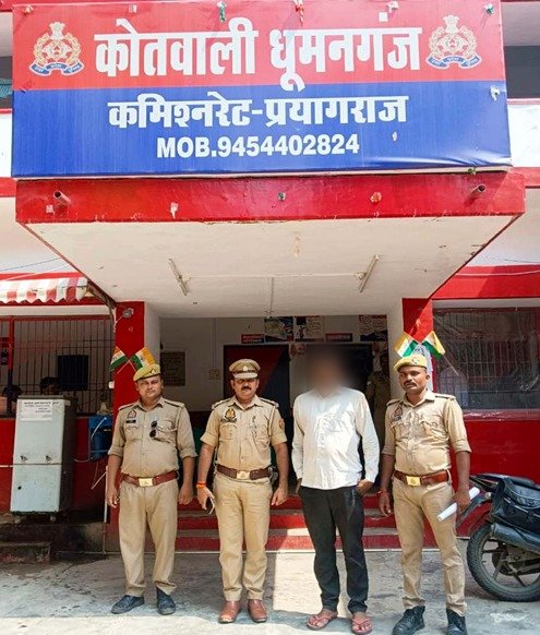 प्रयागराज के धूमनगंज थाने में गिरफ्तार आरोपित का छाया चित्र