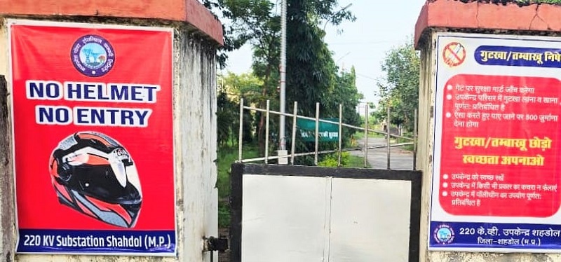 एमपी ट्रांसको का शहडोल डिवीजन बना मध्य प्रदेश का पहला ‘प्लास्टिक फ्री’