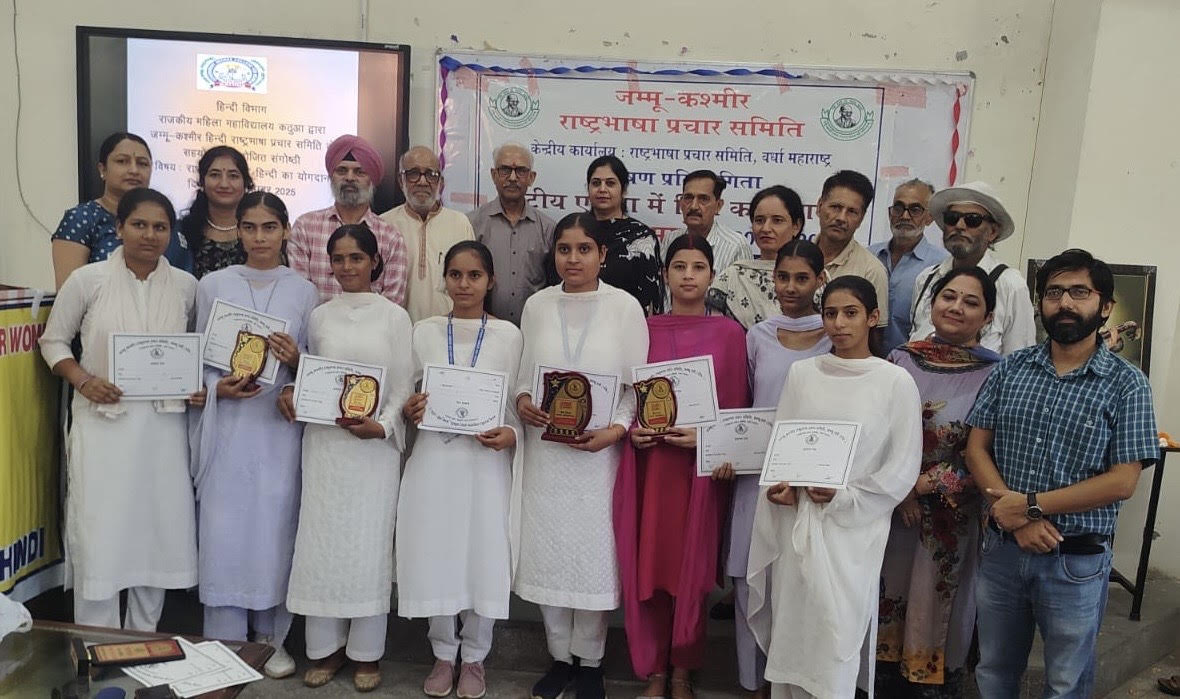 A seminar was organised at Women's College, Kathua on the topic of contribution of Hindi in national unity.