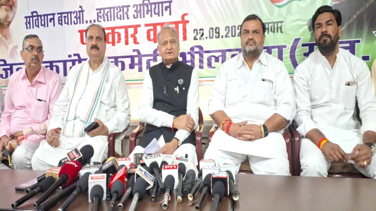 भीलवाड़ा-पूर्व मुख्यमंत्री अशोक गहलोत मोदी सरकार पर बरसे, जीएसटी, कन्हैयालाल हत्याकांड और वोट चोरी को लेकर उठाए गंभीर सवाल