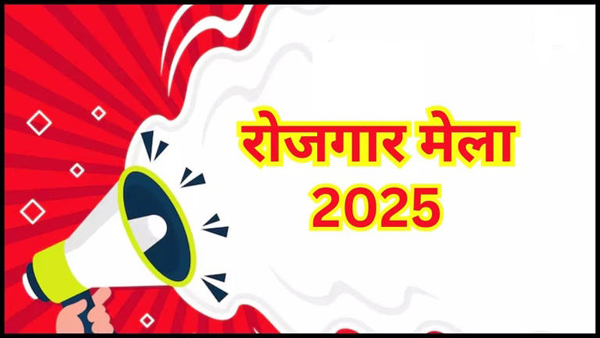 राज्य स्तरीय रोजगार मेला के लिए 23 एवं 24 सितम्बर को होगा पंजीयन