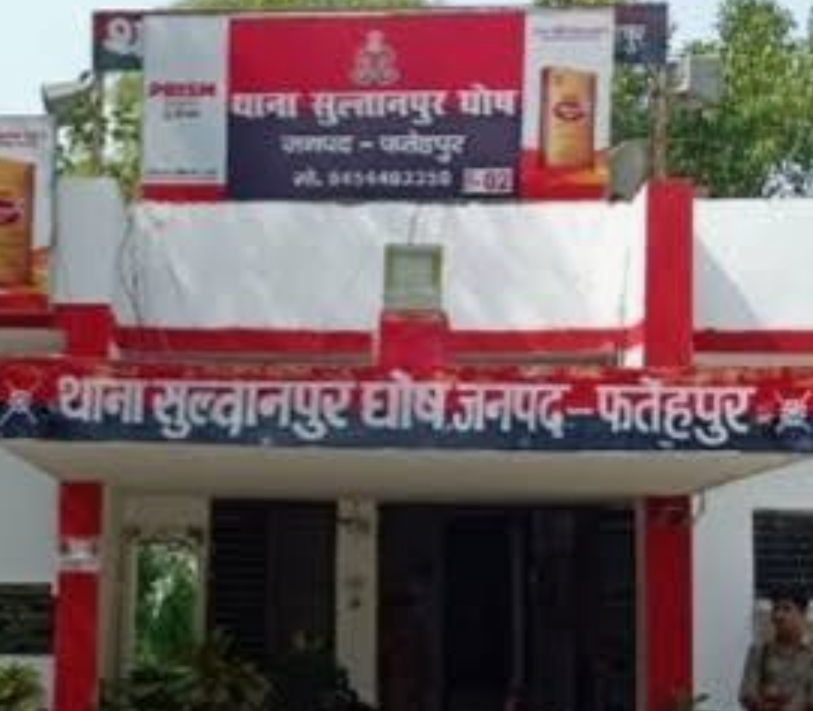 घटना से संबंधित थाना सुल्तानपुर घोष