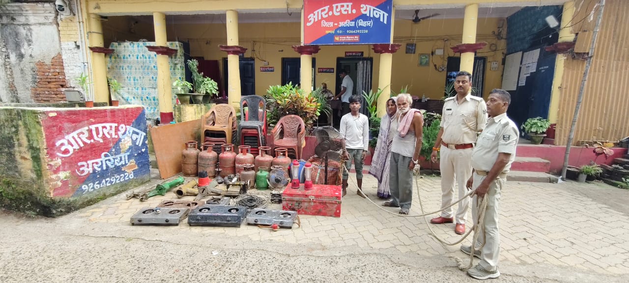 अररिया फोटो:बरामद समान और चोर के साथ आरएस पुलिस