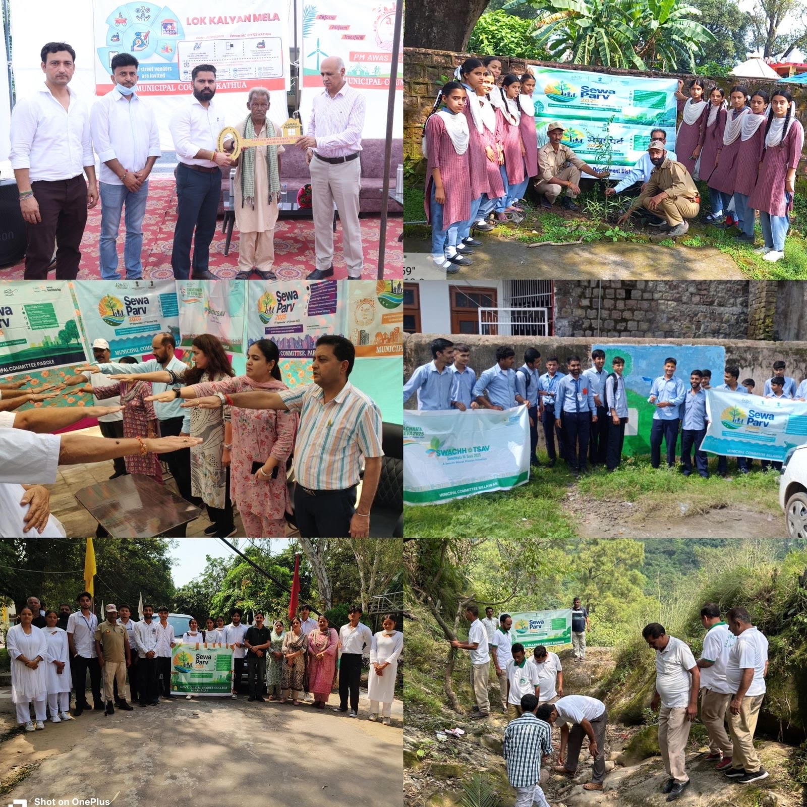 On the sixth day of Seva Parv, district-wide cleanliness, tree plantation and welfare campaigns were carried out. On the sixth day of Seva Parv, district-wide cleanliness, tree plantation and welfare campaigns were carried out.