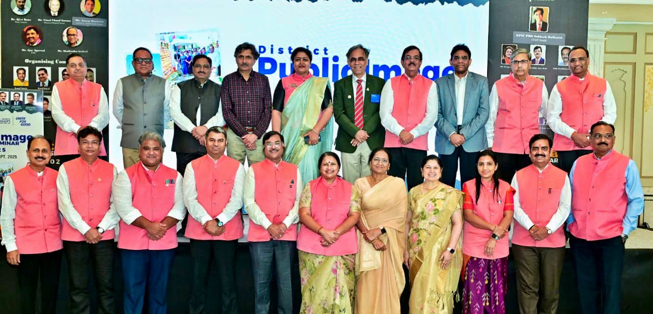 रोटरी डिस्ट्रिक्ट 3056 की ‘पब्लिक इमेज' सेमिनार का हुआ आयोजन