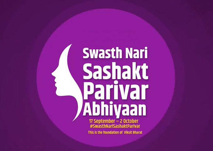स्वस्थ नारी–सशक्त परिवार” लोगो।