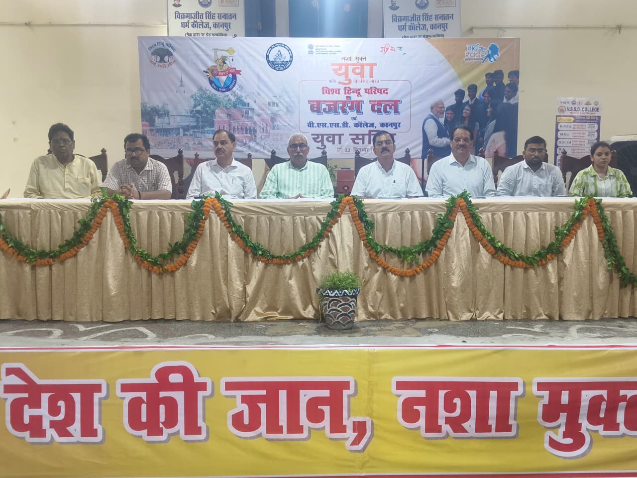 कार्यक्रम के दौरान मंचासीन पदाधिकारियों व अन्य का छायाचित्र