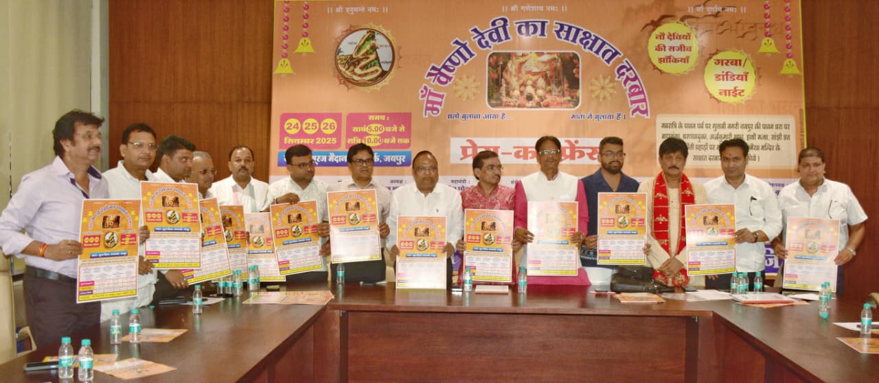 जयपुर में 24 सितंबर से सजेगा माँ वैष्णो देवी का भव्य दरबार