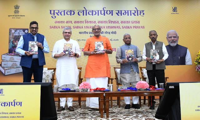 उपराष्ट्रपति सी.पी. राधाकृष्णन सोमवार को प्रधानमंत्री नरेन्द्र मोदी के चुनिंदा भाषणों वाले दो खंडों का विमोचन करते हुए
