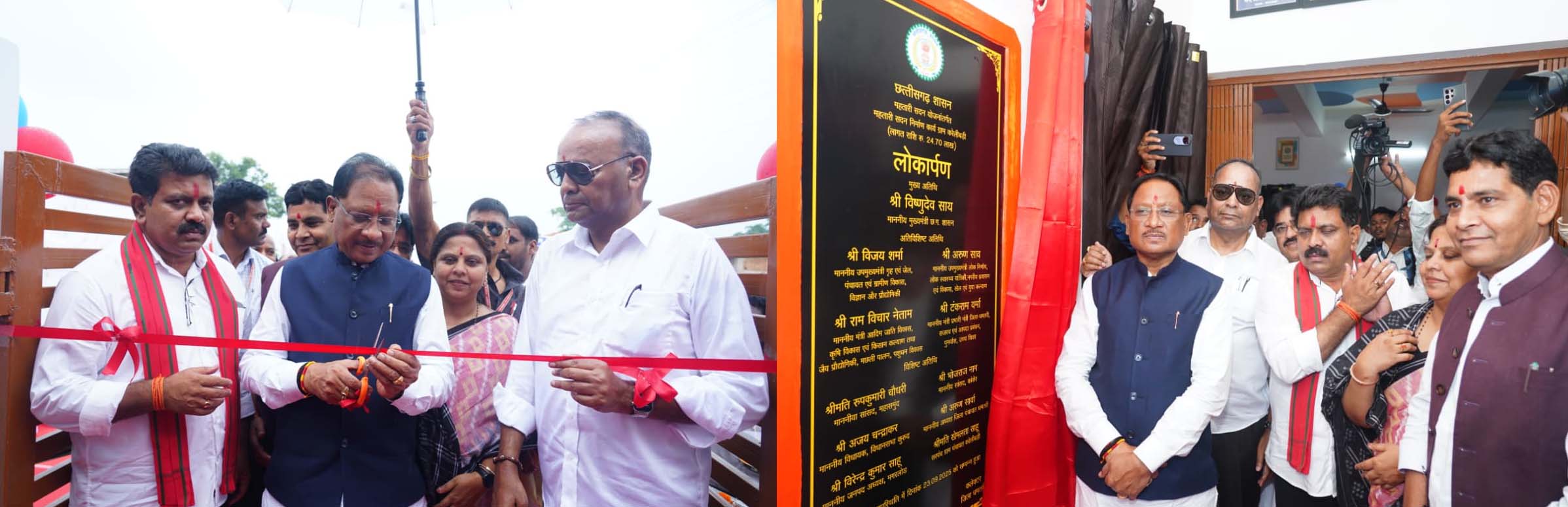 मुख्यमंत्री साय महतारी सदन का लोकार्पण करते हुए मुख्यमंत्री साय महतारी सदन का लोकार्पण करते हुए