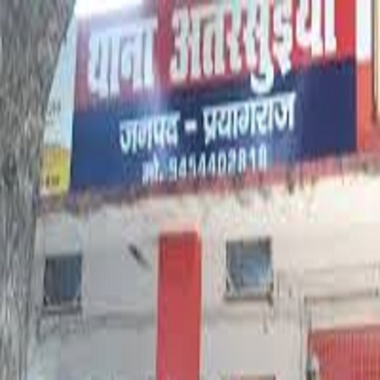 प्रयागराज के अतरसुइया थाने की फोटो