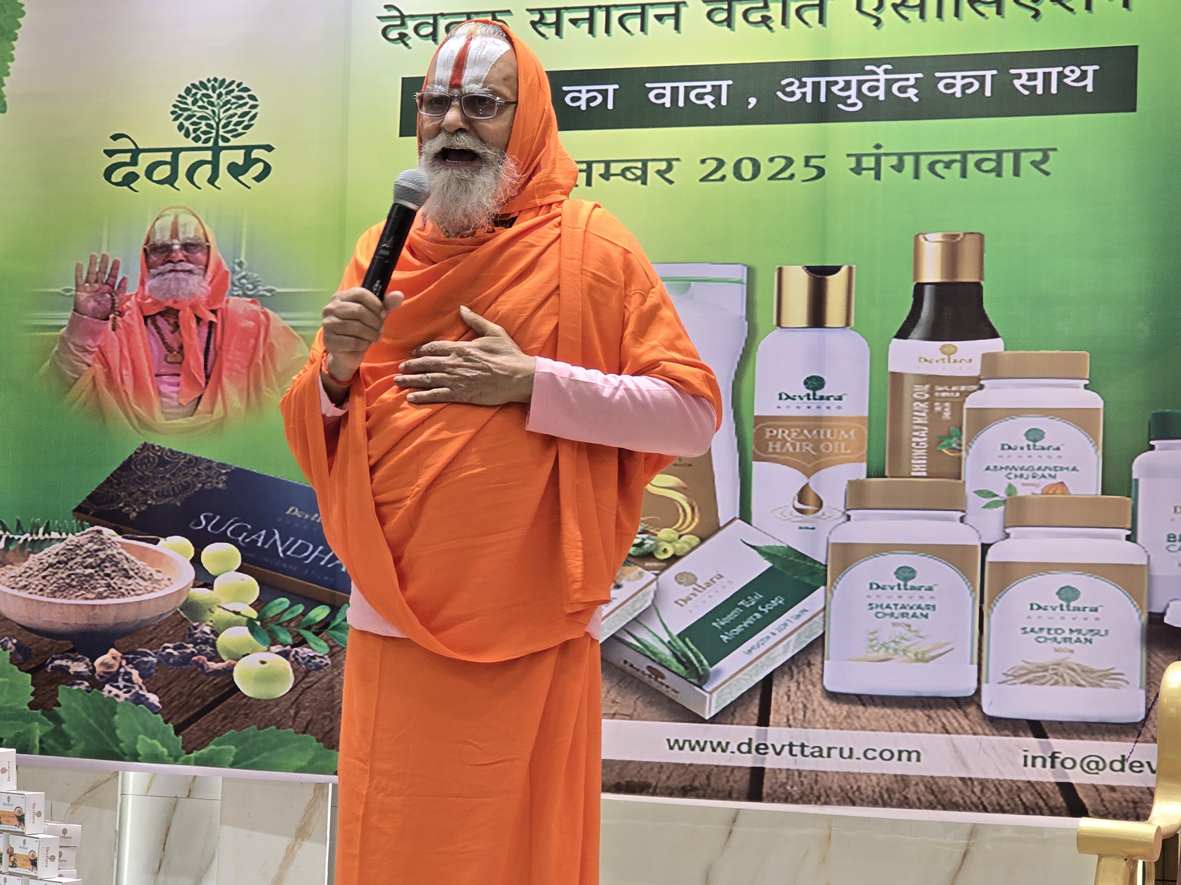 संत देवरामदास वेदांती