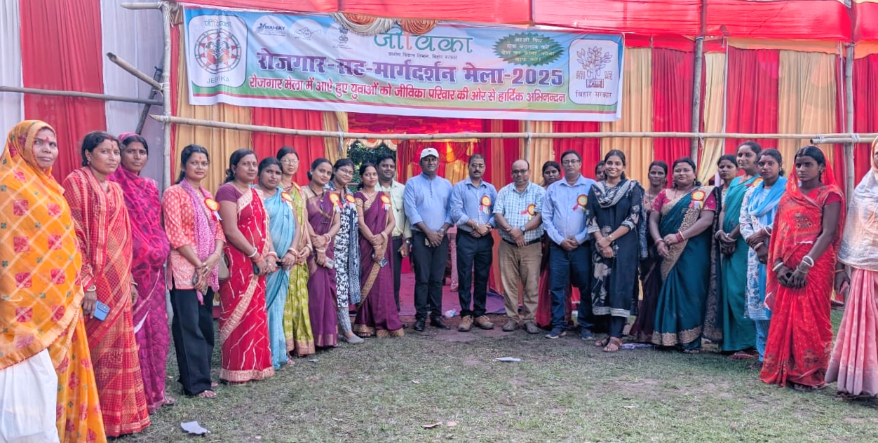 रोजगार मेला