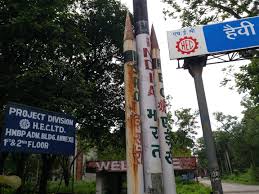 एचईसी की फाइल फाेटो