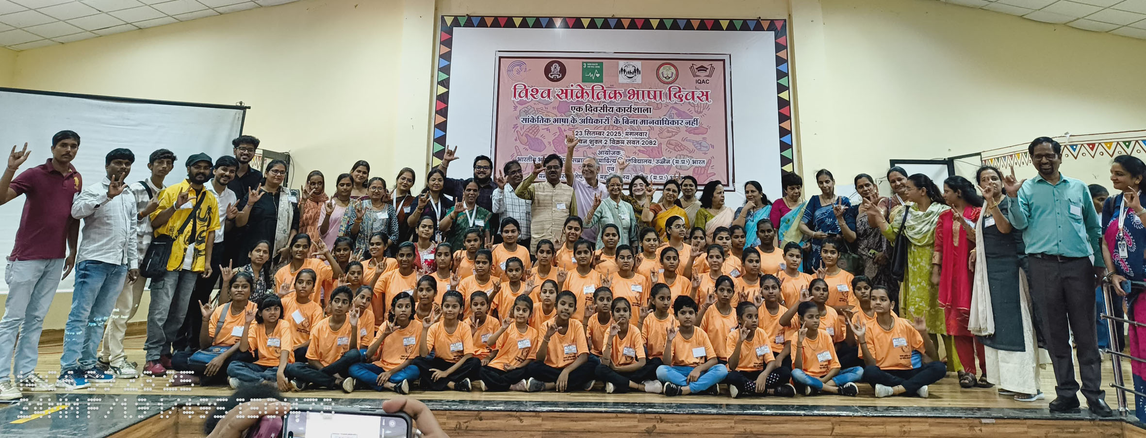 सम्राट विक्रमादित्य विवि में विश्व सांकेतिक भाषा दिवस पर जुटे इंदौर-उज्जैन के सैकड़ों विद्यार्थी