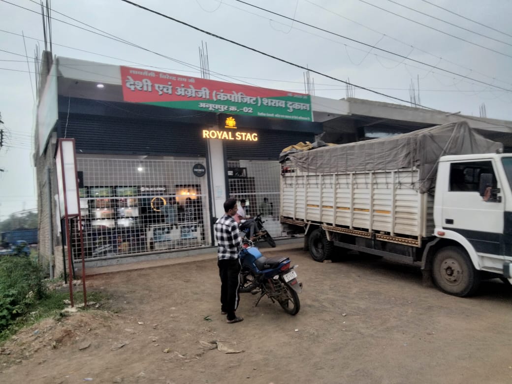 शराब दुकान अनूपपुर