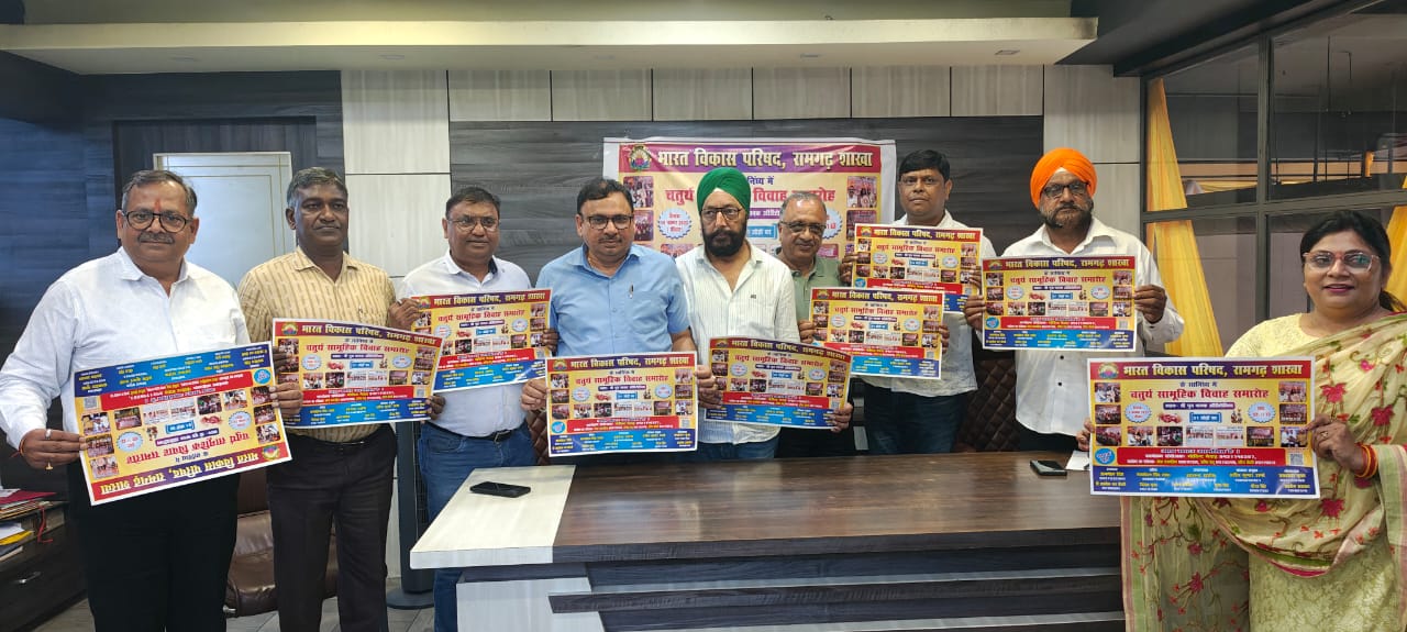 पोस्टर विमोचन करते लोग
