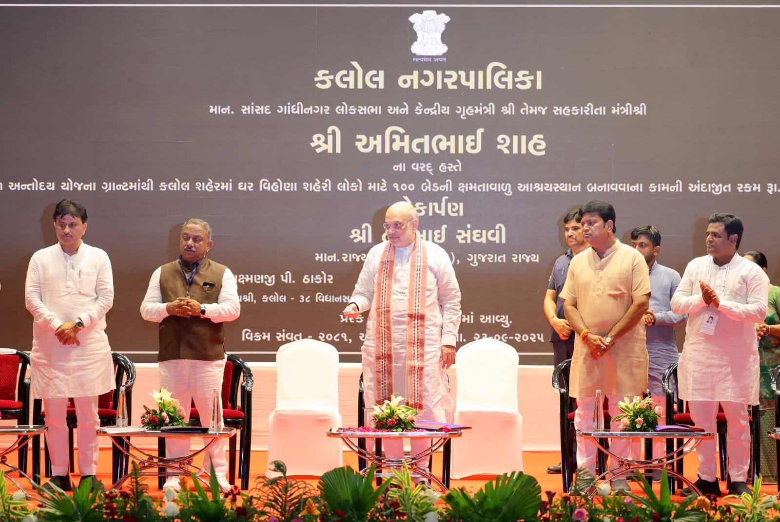 केंद्रीय मंत्री अमित शाह
