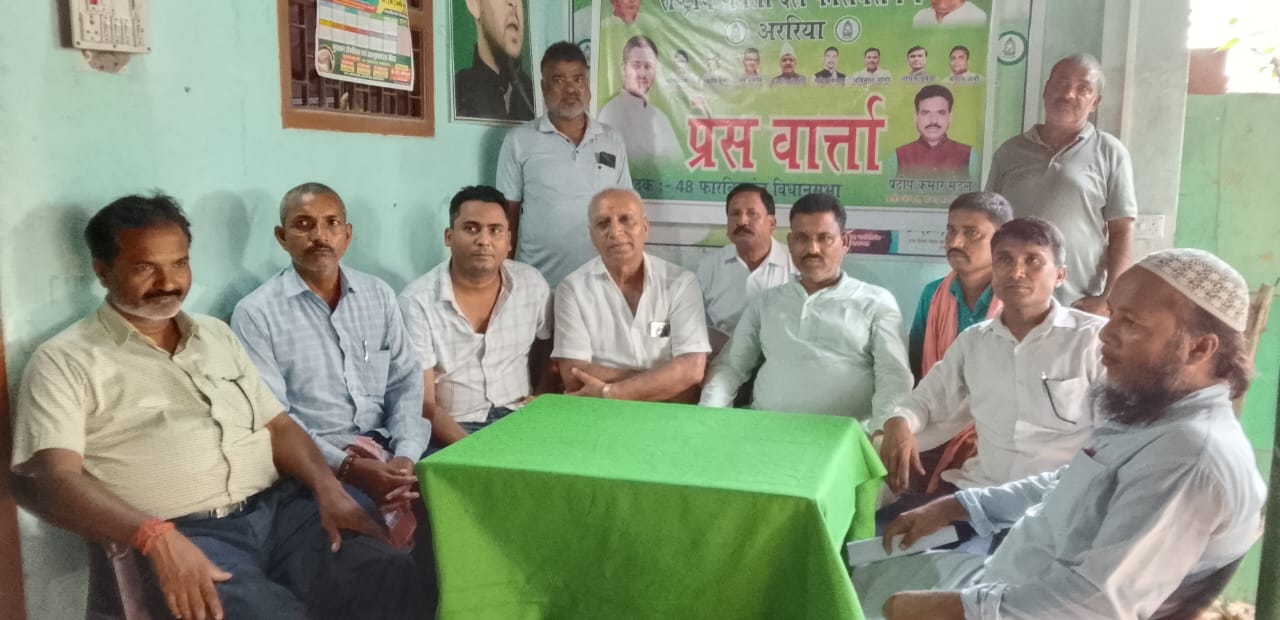 अररिया फोटो:राजद प्रखंड कमिटी की बैठक