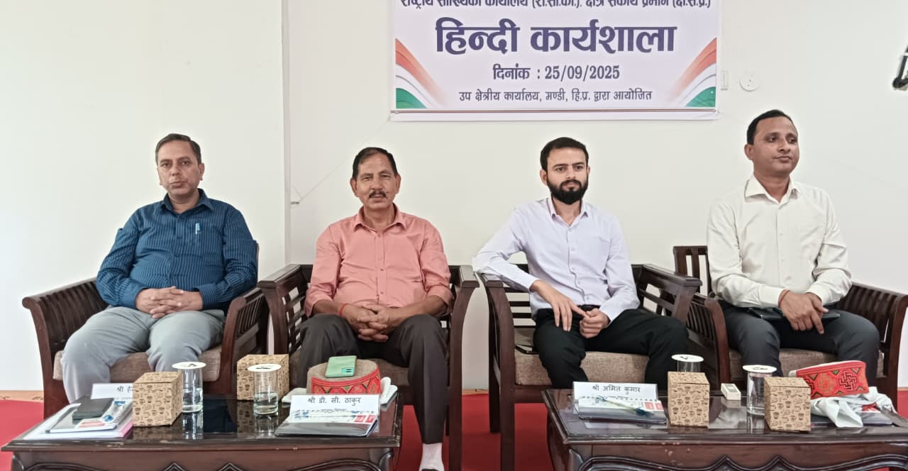 हिंदी के महत्व पर त्रैमासिक कार्यशाला ।