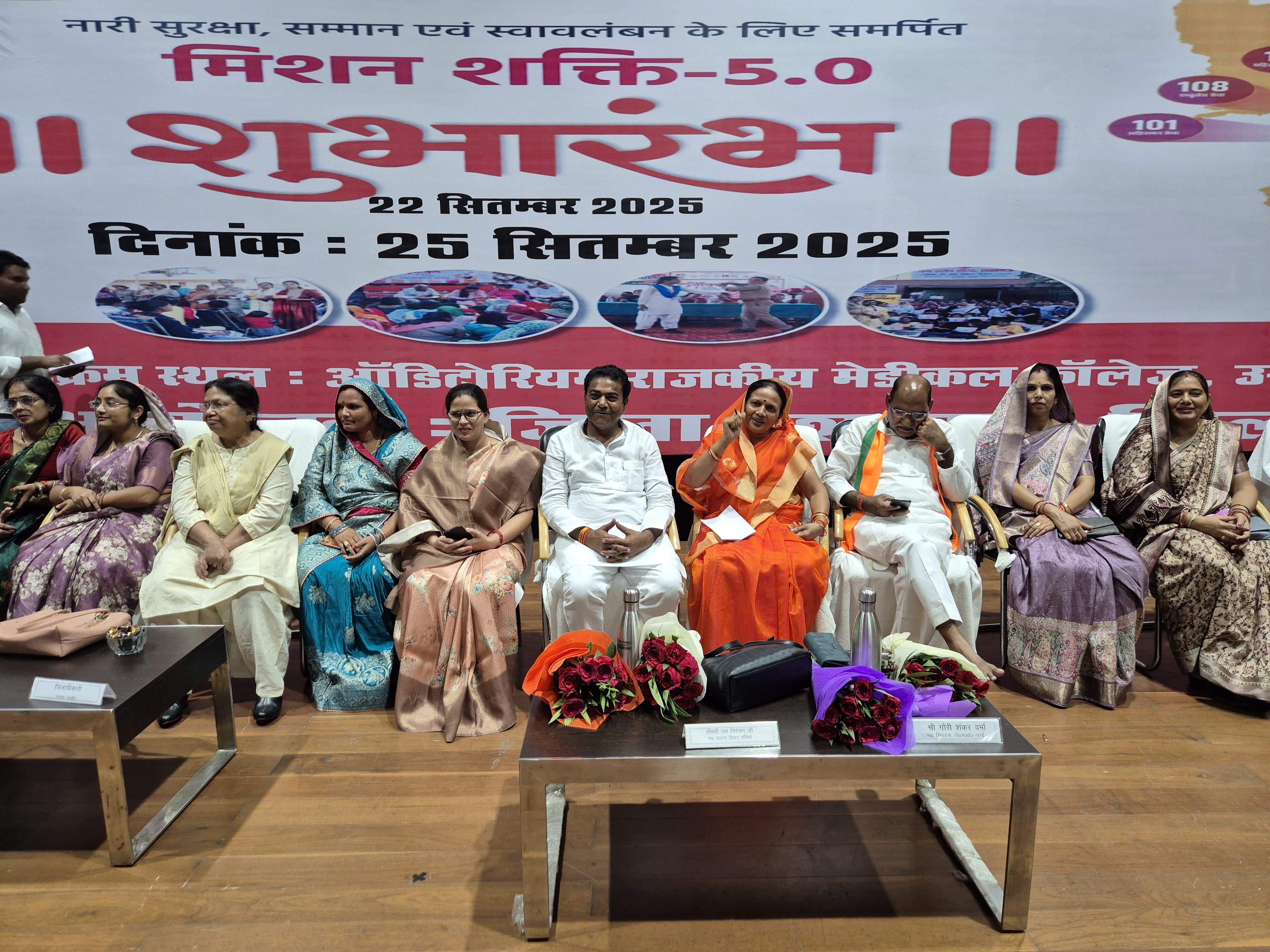 मिशन शक्ति का आगाज