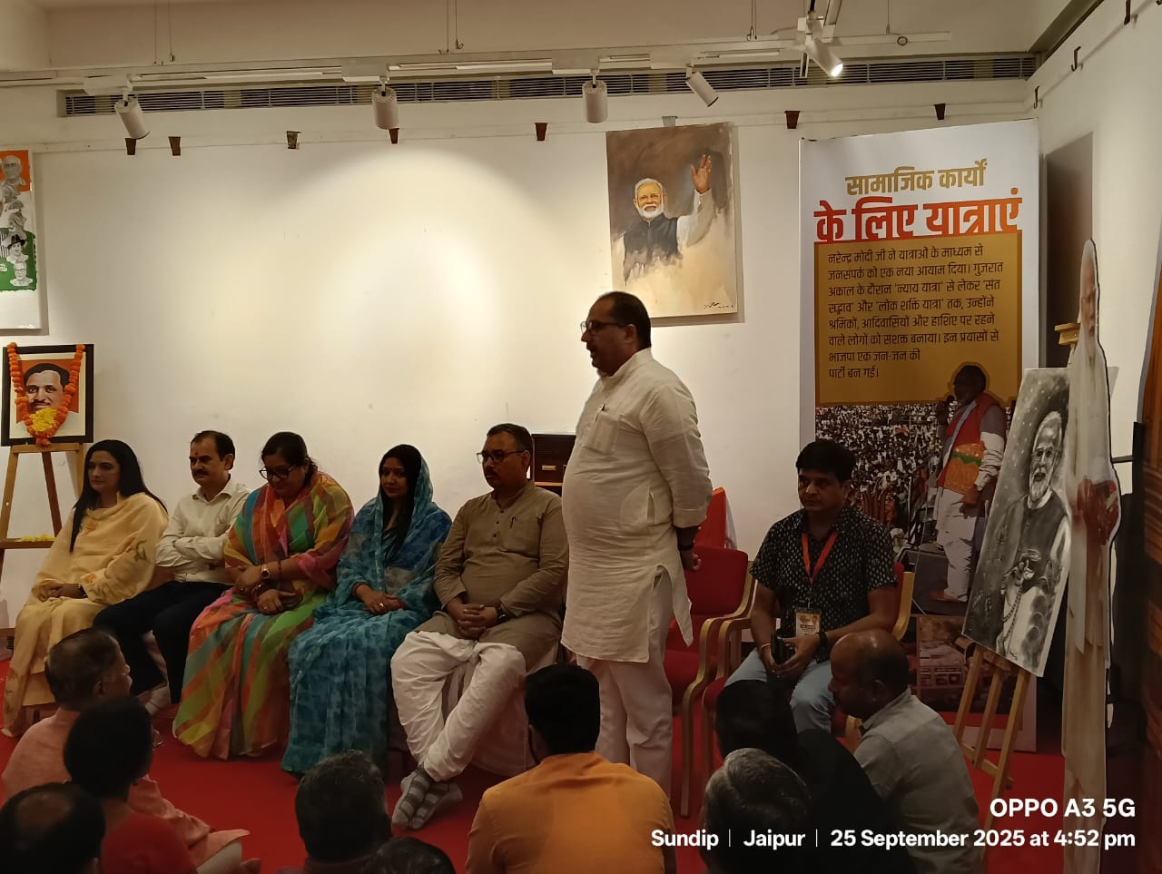 जेकेके में नमो प्रदर्शनी: अंतिम दिन पं. दीनदयाल उपाध्याय पर हुई चर्चा