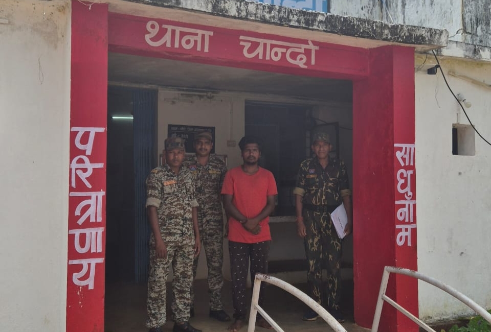 आरोपित